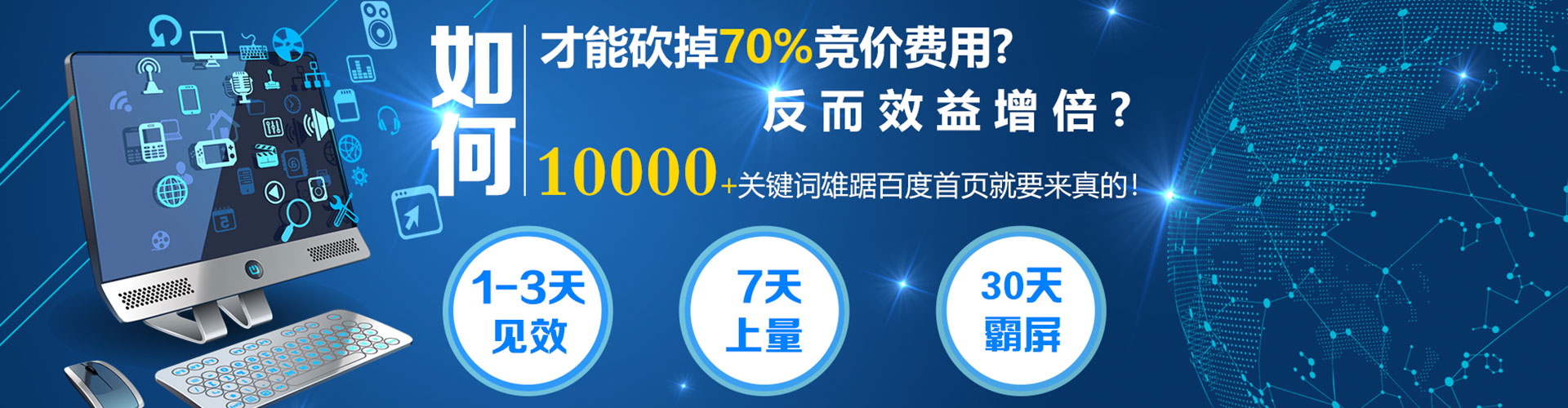 甘井子百度竞价运营